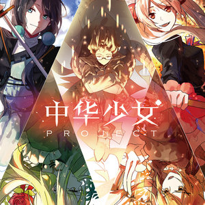 木下檀檩子邻居
